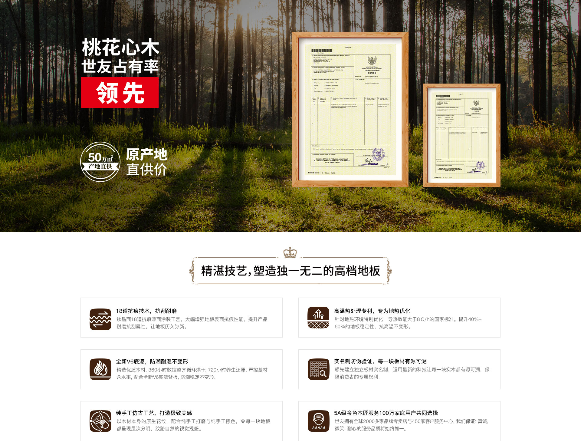 1595皇家桃木心木，買(mǎi)的起高檔地板