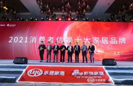 品質(zhì)贏信賴(lài) 品牌樹(shù)標(biāo)桿 | 世友榮獲“2021消費(fèi)者信賴(lài)十大地板品牌”大獎(jiǎng)