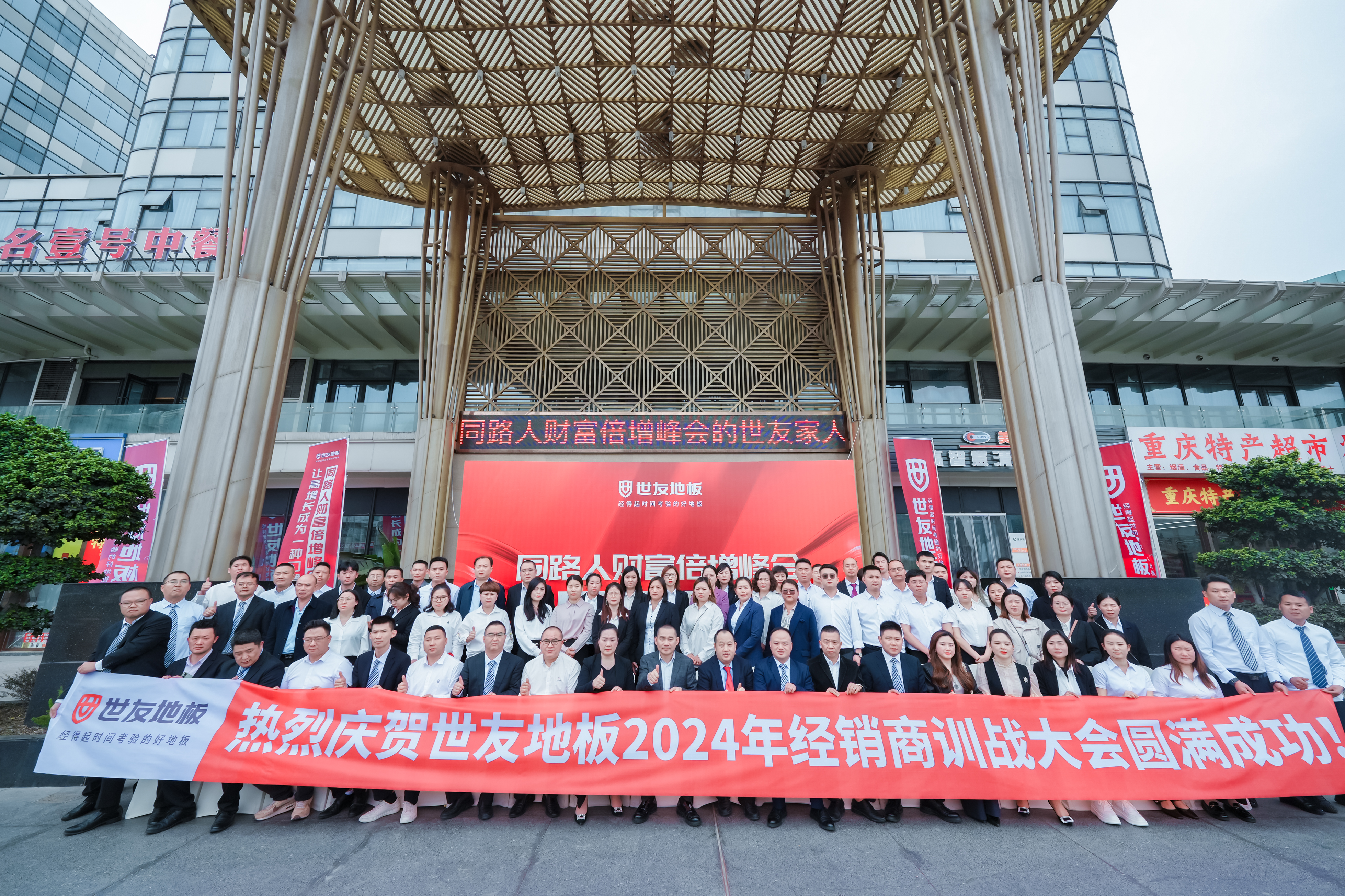 破局跨越，賡續(xù)前行丨同路人財富倍增峰會成功召開