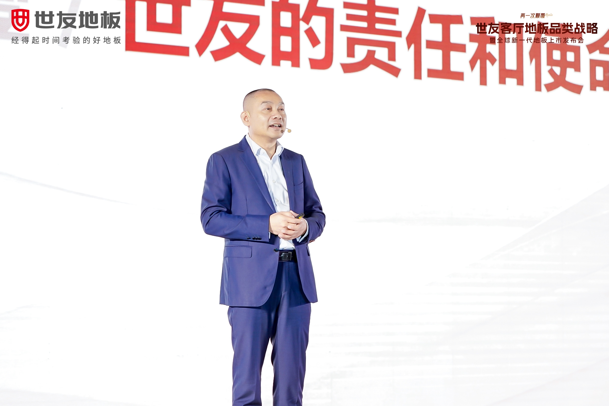 媒體報道 權威解讀丨世友地板2024新品發(fā)布，副總裁胡造奇稱客廳地板實現(xiàn)了兩個“超越”