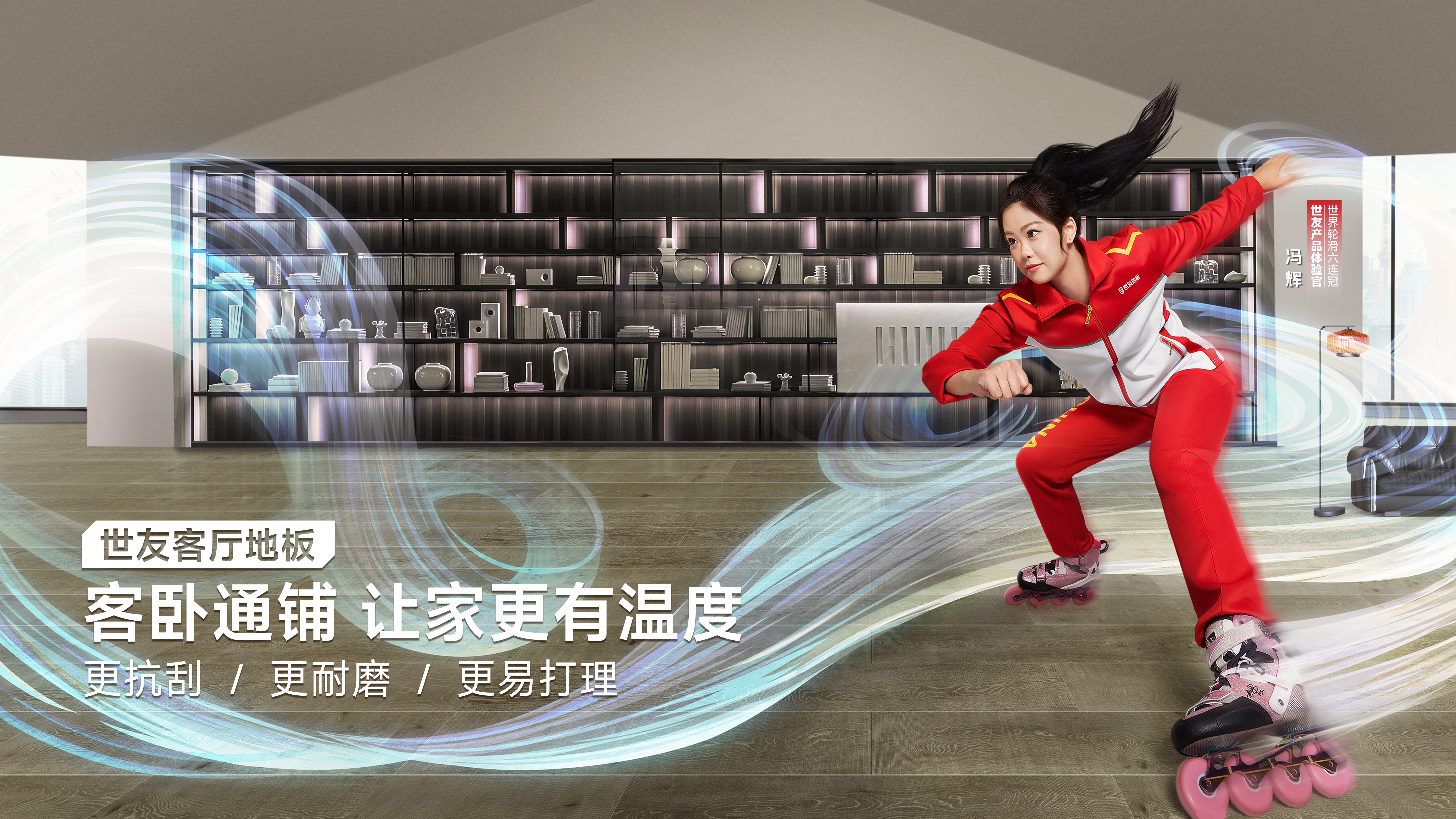 遇薦通鋪丨體驗無界感的“全健康”的品質(zhì)生活！