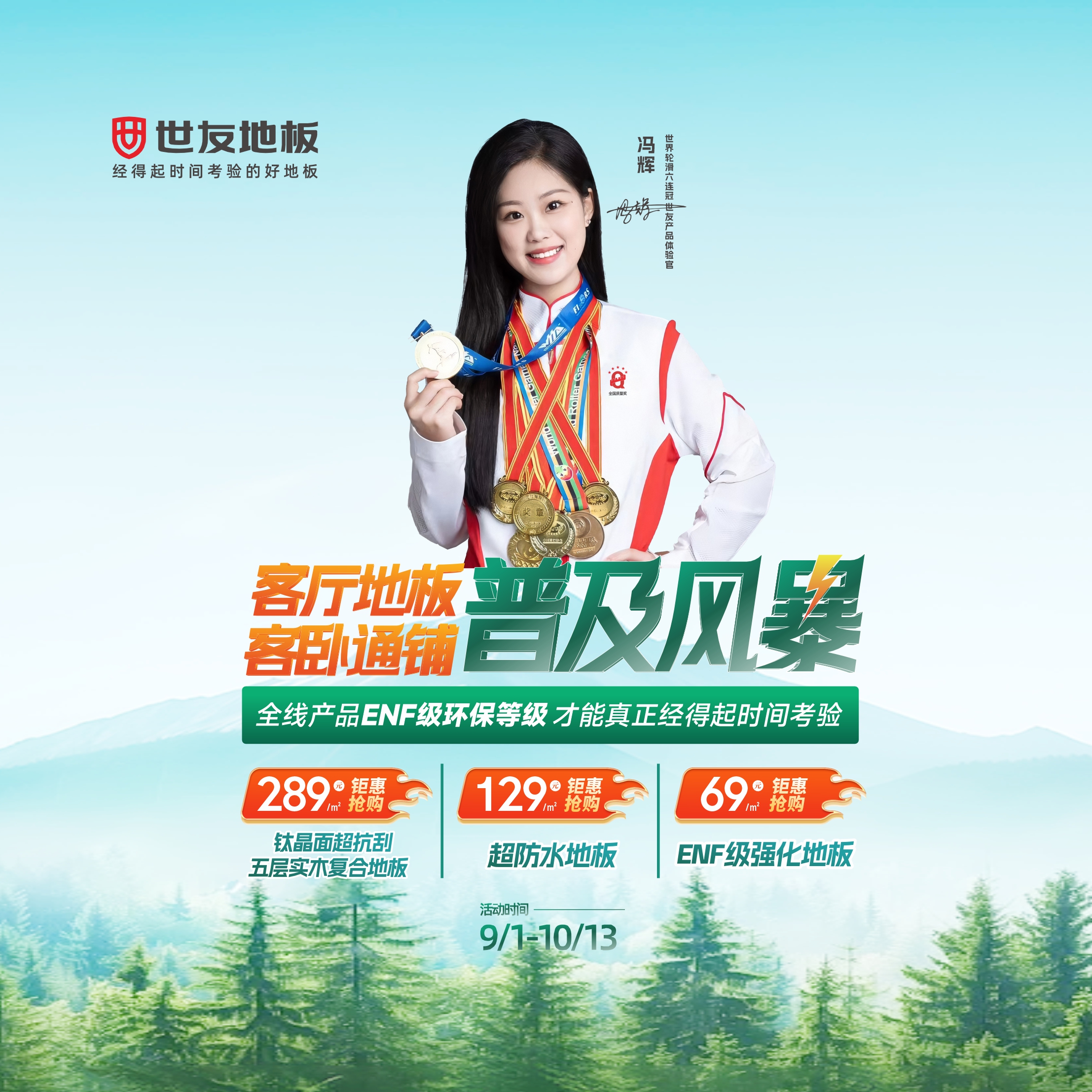 媒體報(bào)道 深度解讀丨幾百家門(mén)店爆超級(jí)大單，客單值屢破10萬(wàn)，最高超58萬(wàn)元！世友客廳地板為何全國(guó)熱賣(mài)？
